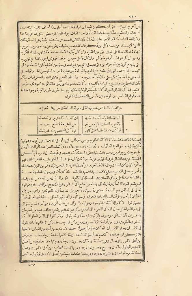 futmak.com - Page 220 - from part Two of the first Boulaq edition